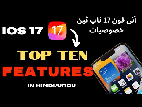 IOS 17 - Top 10 Features In Urdu/hindi | IOS 17 Features | IOS 17 Release | Mobile Affair