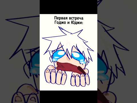 Первая встреча Годжо и Юджи😅😅 #jujutsukaisen #магичка #jjk #anime #аниме #yuji #gojo #рекомендации