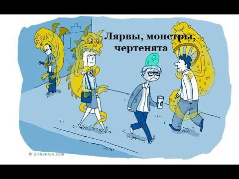 Инфернальный мир - мир низкочастотных сущностей.