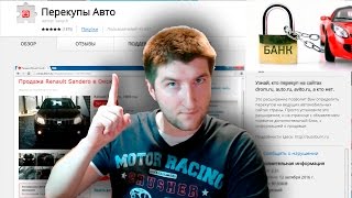 Как вычислить перекупа по телефону? + про базы данных авто