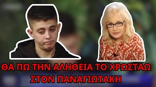 Η ΜΟΥΡΤΖΟΥΚΟΥ σε απόγνωση στην συζήτηση της με την ΝΙΚΟΛΟΥΛΗ!
