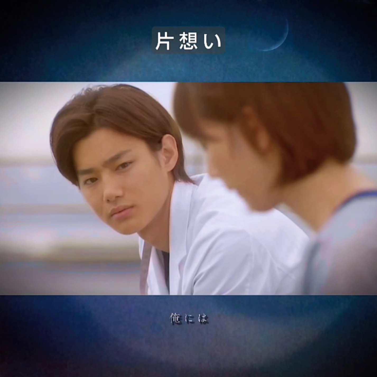 野村周平・福士蒼汰・本田翼 💌ドラマ『恋仲』~手紙を隠した