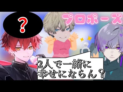 スピリチュアルあげいんさんと雪見さんのとんでもプロポーズ あげゆきぶ切り抜き