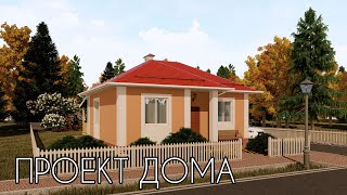 Проект компактного дома с двумя спальнями 59 кв.м. | SketchUp + Lumion 8 Проект компактного дома с двумя спальнями 59 кв.м. | SketchUp + Lumion 8