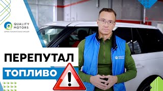 “Дорогое” топливо: что делать, если залили бензин вместо дизеля? Заправщик перепутал топливо