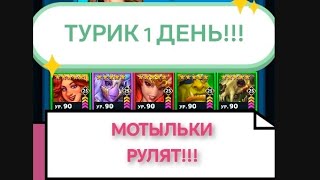 видео: ТУРНИР ОЧЕНЬ БЫСТРЫЙ ВСЕГДА ИНТЕРЕСНО!ПОГНАЛИ!!!//ИМПЕРИЯ ПАЗЛОВ//EMPIRES PUZZLES картинка: ТУРНИР ОЧЕНЬ БЫСТРЫЙ ВСЕГДА ИНТЕРЕСНО!ПОГНАЛИ!!!//ИМПЕРИЯ ПАЗЛОВ//EMPIRES PUZZLES
