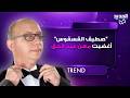 تفاصيل جديدة عن سبب اعتقال معن عبد الحق في دمشق صطيف الفسفوس أشـ ـعلت غضبه وصحفي يروي ما حصل