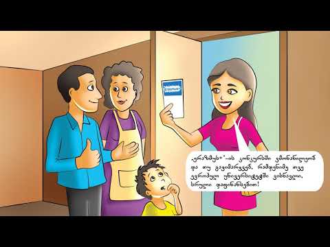 სტუდენტი - \"შევეგებოთ ახალ შესაძლებლობებს\"