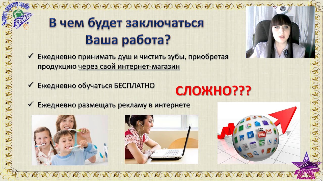Авто удаленная работа