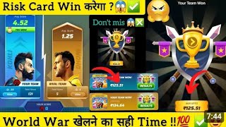 ₹20 ₹35 ₹50 World war Winning Trick Winzo world war kaise jeete_ Winzo app se paisa kaise kamye