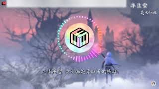 半生雪 是七叔呢 經典古風歌曲
