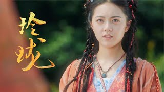 张子枫熬夜追《玲珑》，发微信问赵今麦大结局，谁料她的回答绝了