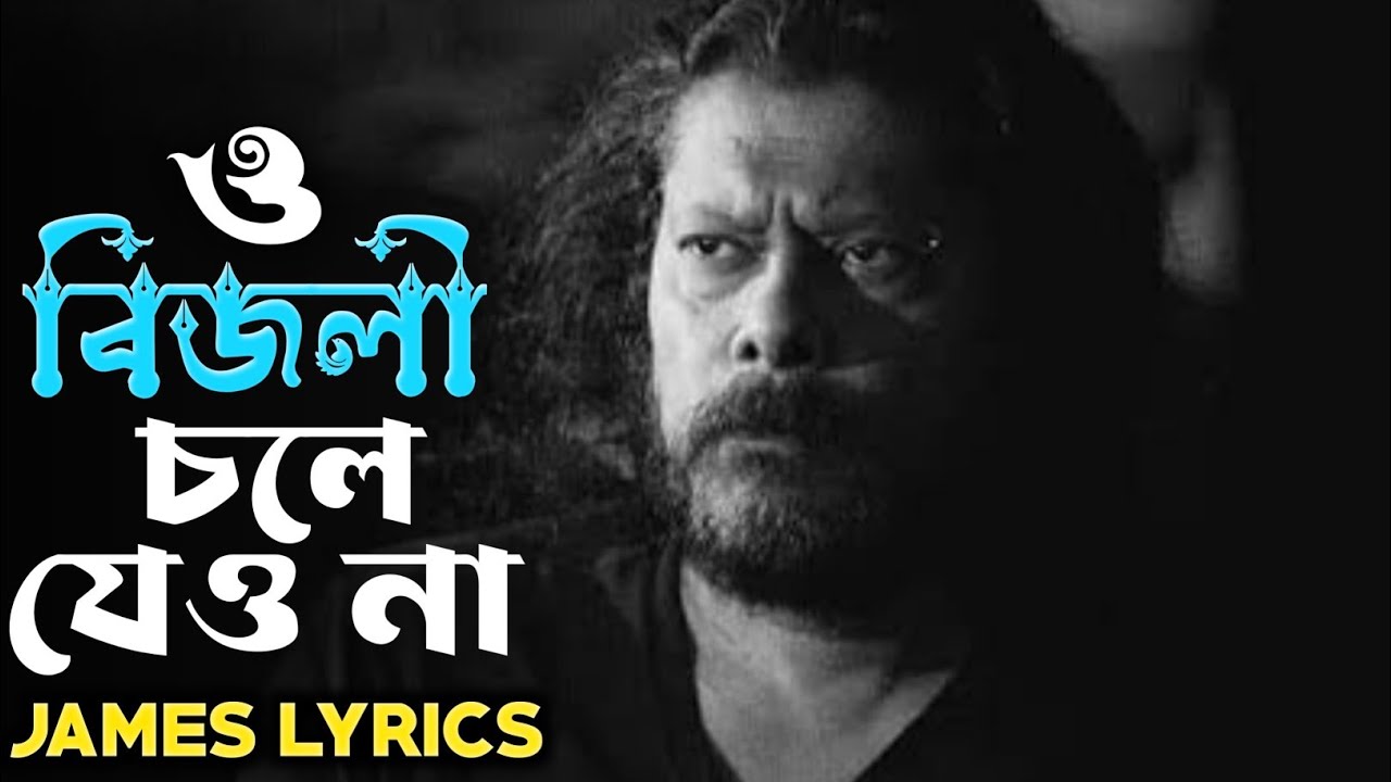      Bijli Chole Jeyo Na  By James  James Lyrics Song 2023