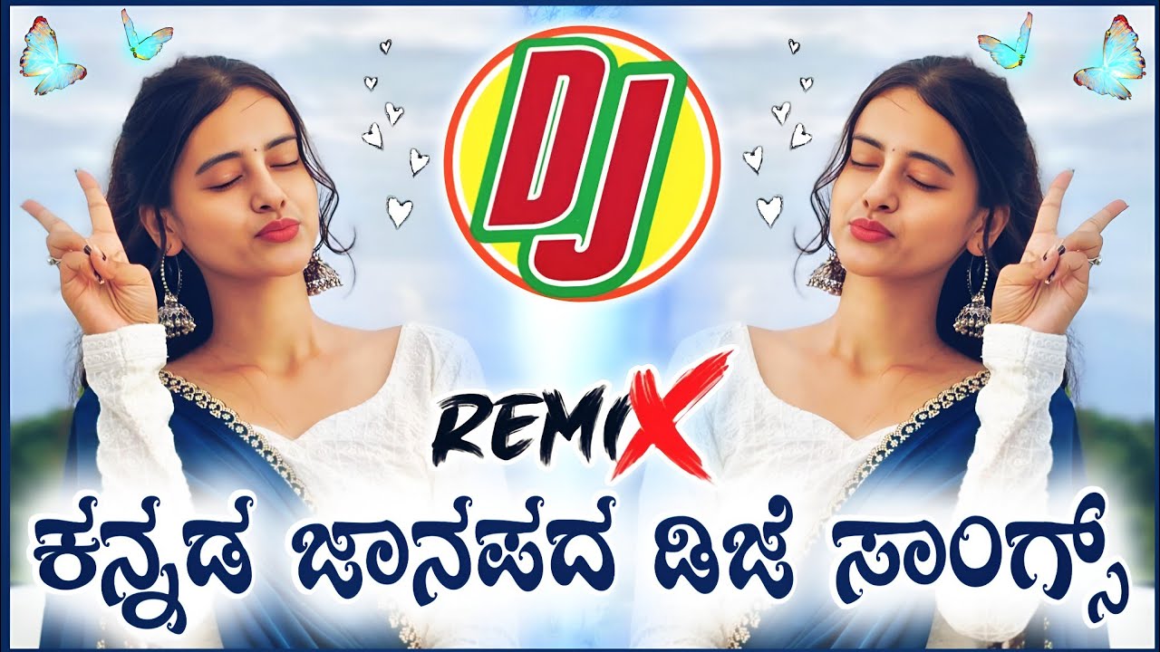 Kannada New Janapada Trending Dj Remix Song ❤️‍🩹 | Janapada Dj Remix song🖇️