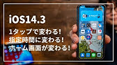 ミニマルデザイン 無料の真っ黒のiphoneロック画面を作りました Youtube