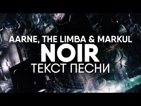 Aarne, The Limba x Markul - Noir