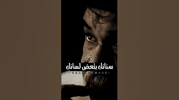 الحلال لو غفل ولاد الحرام ياكلوه حالات واتس تصميم O البيرتو 