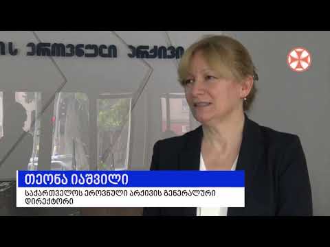 პროგრამა\"სიახლენი\" (9 ნოემბერი, 2020 წ.)