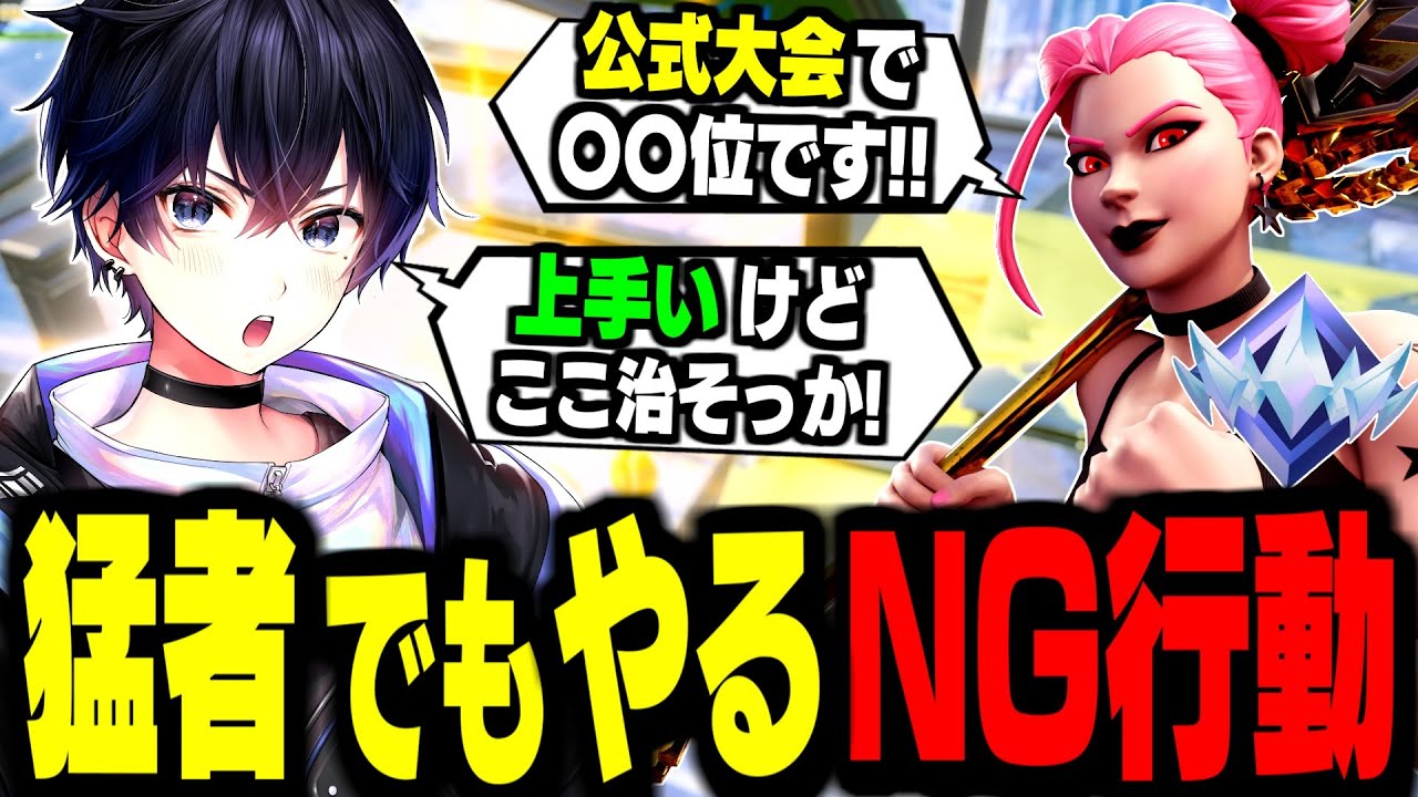 【辛口コーチング】上手いのに勝てない人が必ずやってる“NG行動”を全部洗い出します【フォートナイト/Fortnite】