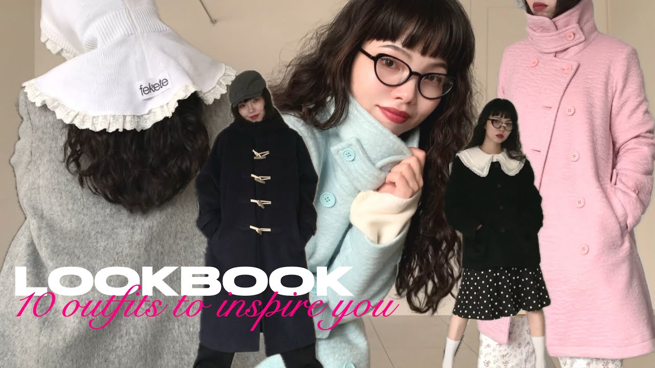 【LOOKBOOK】153cm/骨スト/アウター10コーデ🎀ZOZOで買える冬服紹介🎶