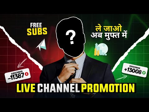 1500 SUBSCRIBERS 2 मिनट में ले जाओ 💯🔥 ! Live Channel Checking And Free Promotion 