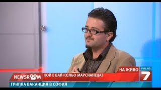 Бай Кольо-Марсианеца по NEWS 7 Бай Кольо-Марсианеца по NEWS 7