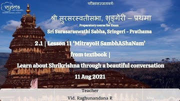 25.1 | Lesson 11 "MitrayoH SambhAShaNam" | SSS Prathama - 11 Aug 2021