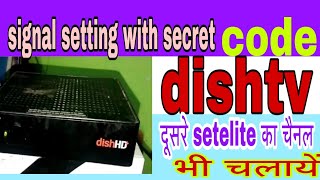 Dishtv पर signal कैसे देखें secret code के साथ details.