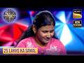 KBC S17 | अपनी Nervousness पर कैसे Control करती है ये Contestant? | 25 Lakhs