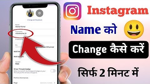 Instagram Me Name Kaise Change Kare | How To Change Instagram Name Change kaise karen
