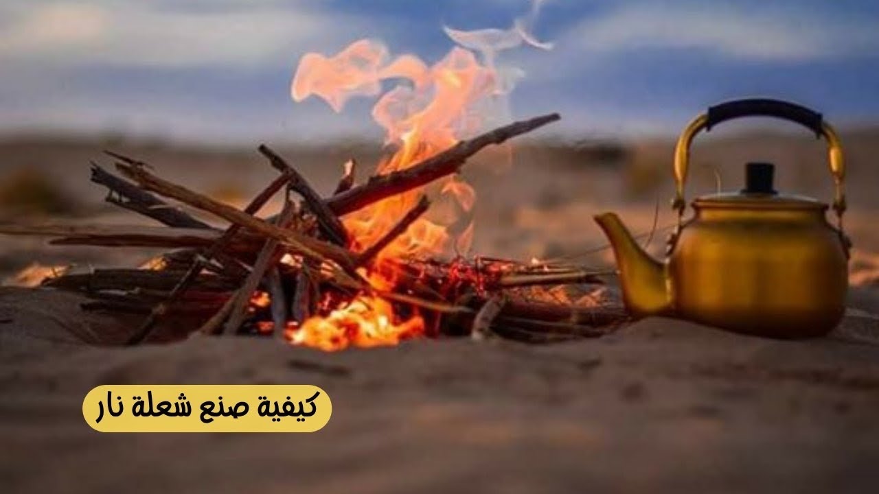 انو R كيفية صنع شعلة نار - YouTube
