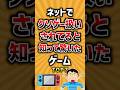 ネットでクソゲー扱いされてると知って驚いたゲームTOP7 #ランキング