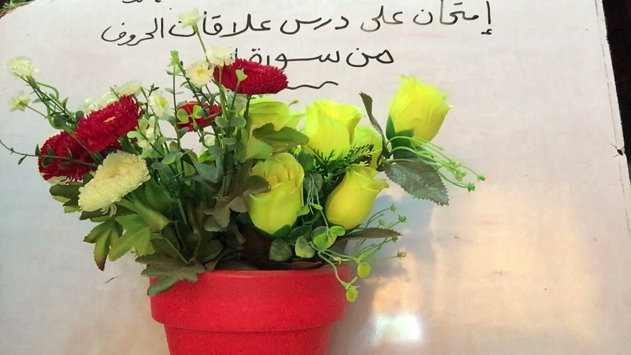 إختبار من سورةالمسد علي درس علاقات الحروف 💐💐