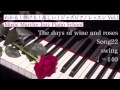 酒とバラの日々 Song22 swing ♩＝140 マイナスワン The day of wine and roses (F) (swing) all 6 chorus Minus one