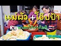 สูตรทำกิมจิของเเม่สามี/EP.45/เเม่โอ๊ปป้าพาทำกิมจิ |เเม่ย่าลูกใภ้ | สะใภ้เกาหลี by Korean |