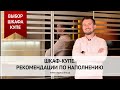 ШКАФ-КУПЕ. Рекомендации по наполнению. Организация и хранение вещей.