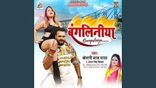 Download Lagu Bangliniya MP3 Download Lagu Bangliniya MP3