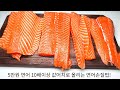영상 하나로 끝내는 코스트코에서 5만원주고 구매한 연어가치 10배 올리기!  #부위별연어손질법 #연어보관법 salmon