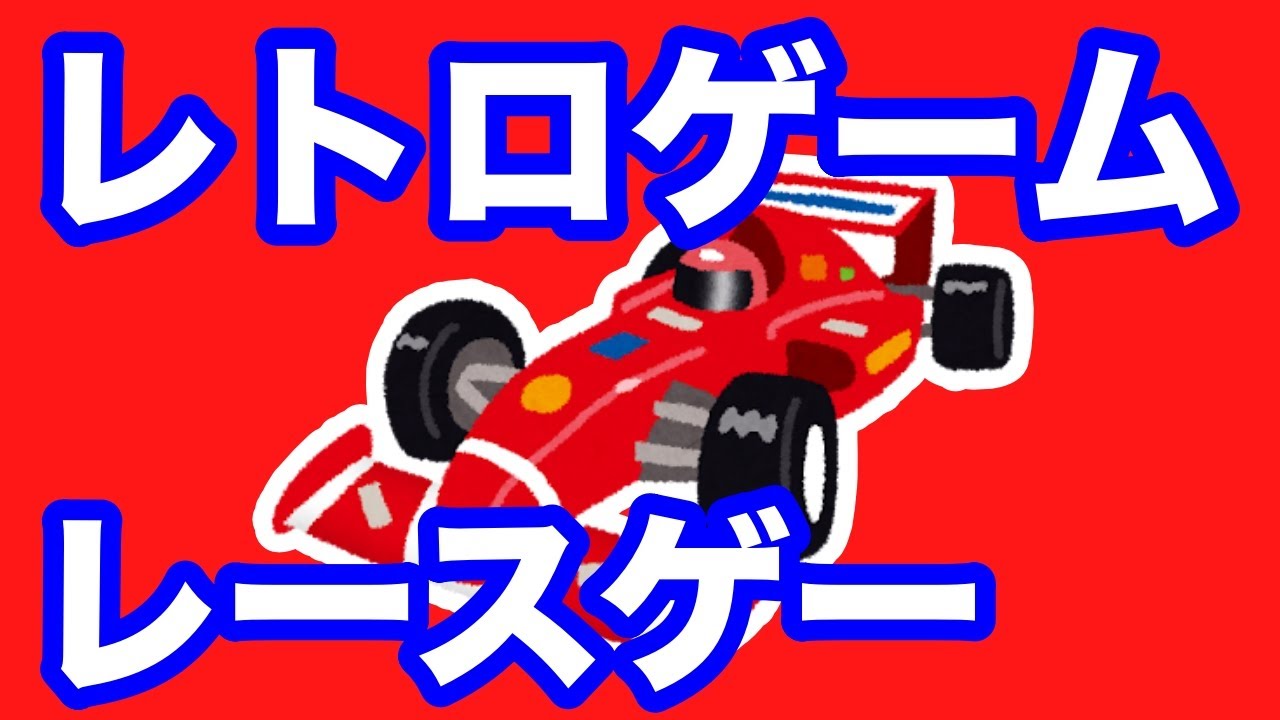 【PC-8001ソフト】カーレース【磁気テープ】 PC-8001ソフト】カーレース【磁気テープ】 PC-8001ソフト】カーレース