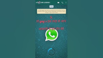 How to see deleted whatsapp messages? | व्हाट्सएप के डिलीट किये मैसेज को कैसे देखते है ? #shorts