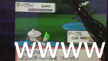 ポケモンoras 暗黒世界でダークライに会える裏技を発見したので検証した結果 Mp3 ポケモンoras 暗黒世界でダークライに会える裏技を発見したので検証した結果 Mp3