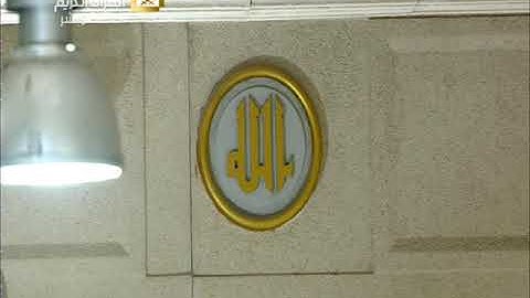 صلاة العشاء الأربعاء 10-2-1441هـ الشيخ ماهر المعيقلي - أوائل سورة طه