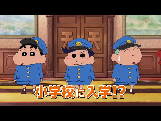 映画クレヨンしんちゃん 謎メキ 花の天カス学園 21 あらすじ キャスト 動画など作品情報 シネマトゥデイ 映画クレヨンしんちゃん 謎メキ 花の天カス学園 21 あらすじ キャスト 動画など作品情報 シネマトゥデイ