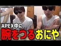 おにや、腕をつる/空前絶後の神クリッピー【Apex Legends】<2022/08/10>