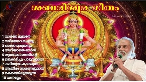 ശബരീശ്വര ഗീതം | Sabareeswara Geetham | Ayyappa Songs Malayalam | K J Yesudas |@PullannoorMedia