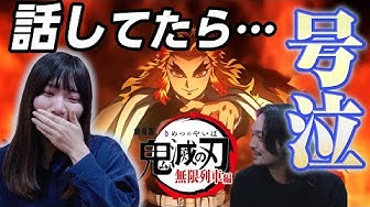鬼滅の刃無限列車編 Youtube