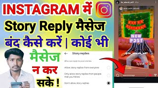 instagram story reply kaise band kare Pe Story Reply Kaise Band Kare How To Off Instagram StoryReply