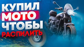 Купил и распилил Honda, чтобы построить крутой Cafe Racer Часть 1...