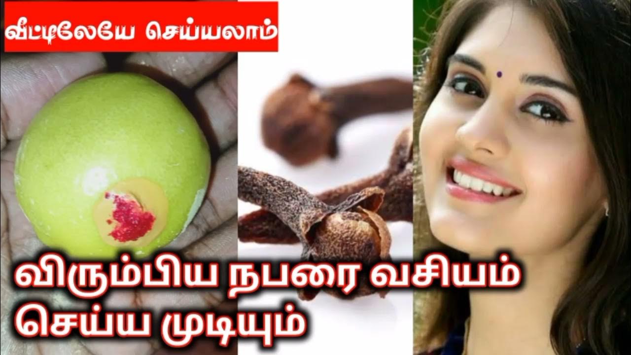 Vasiyam seivathu eppadi in tamil.kali manthirigam YouTube