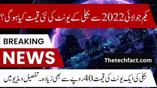 lesco electricity unit price in pakistan 2022 - lesco tarrif 2022 - lesco unit price 2022